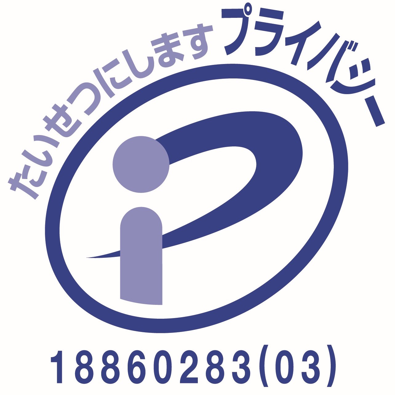 Pマーク