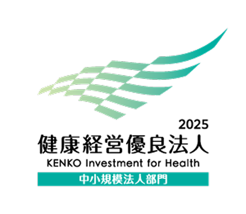 健康経営優良法人2025